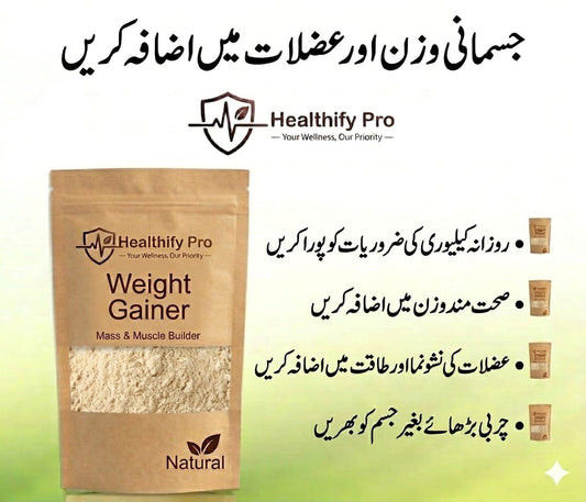 Healthify Pro Weight Gainer – Mass & Muscle Builder